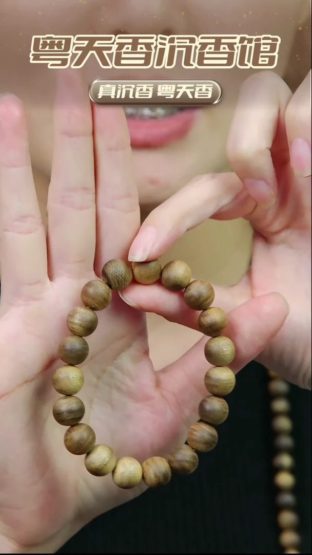 沉香碎屑沉香木金沙叶1.0单圈5克+