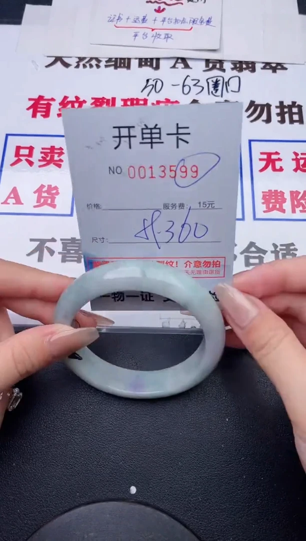 未镶嵌手镯翡翠99