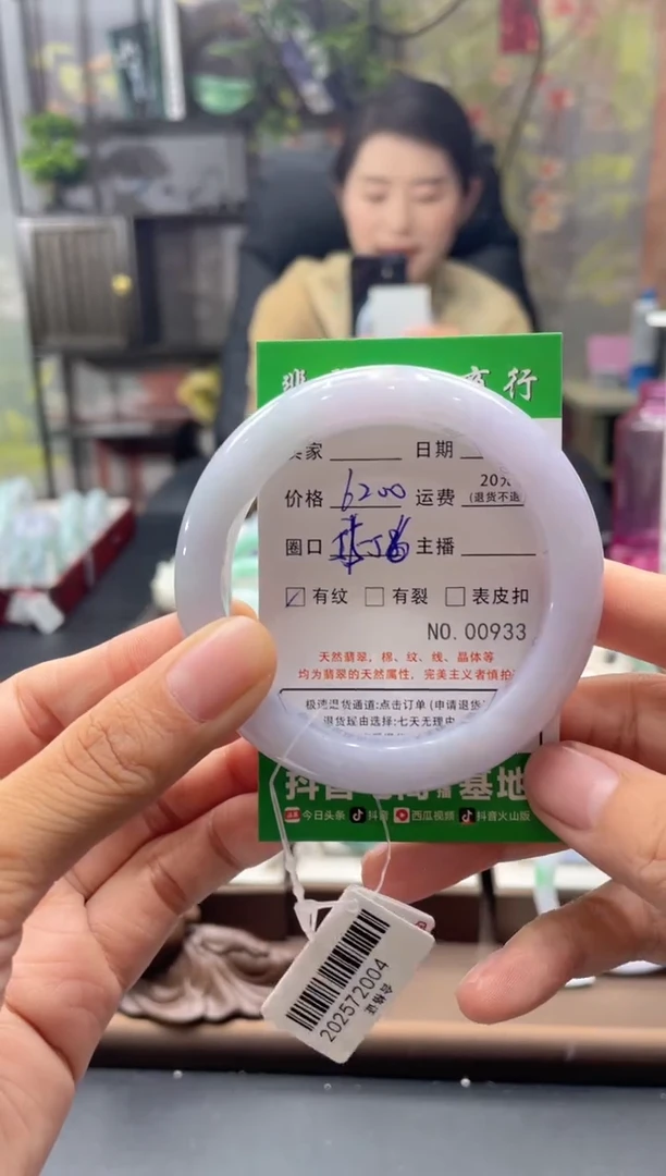 未镶嵌手镯翡翠933****