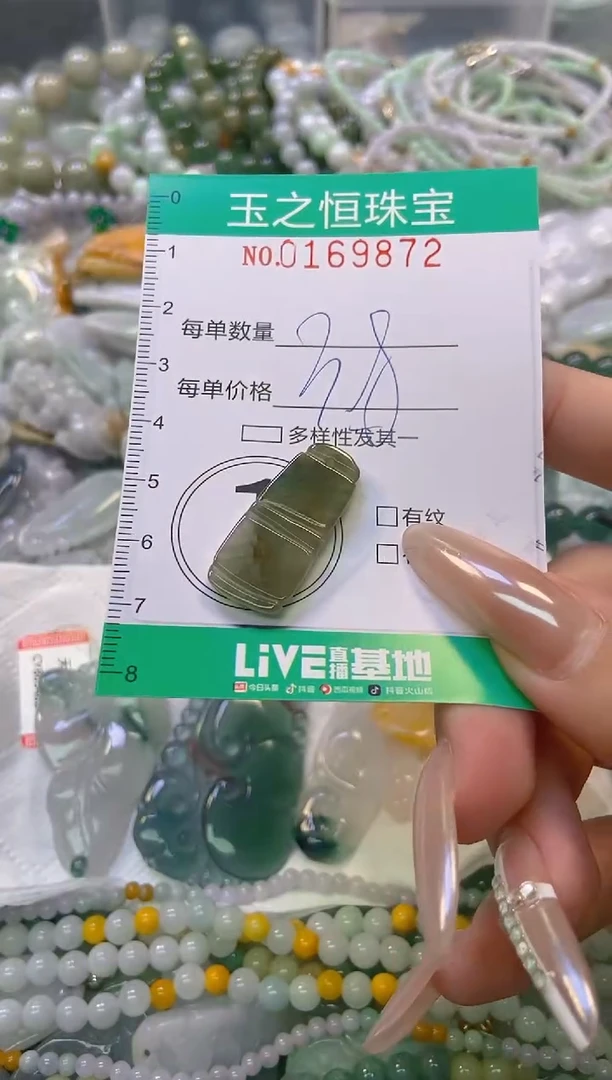 颈饰未镶嵌翡翠闪购0169872