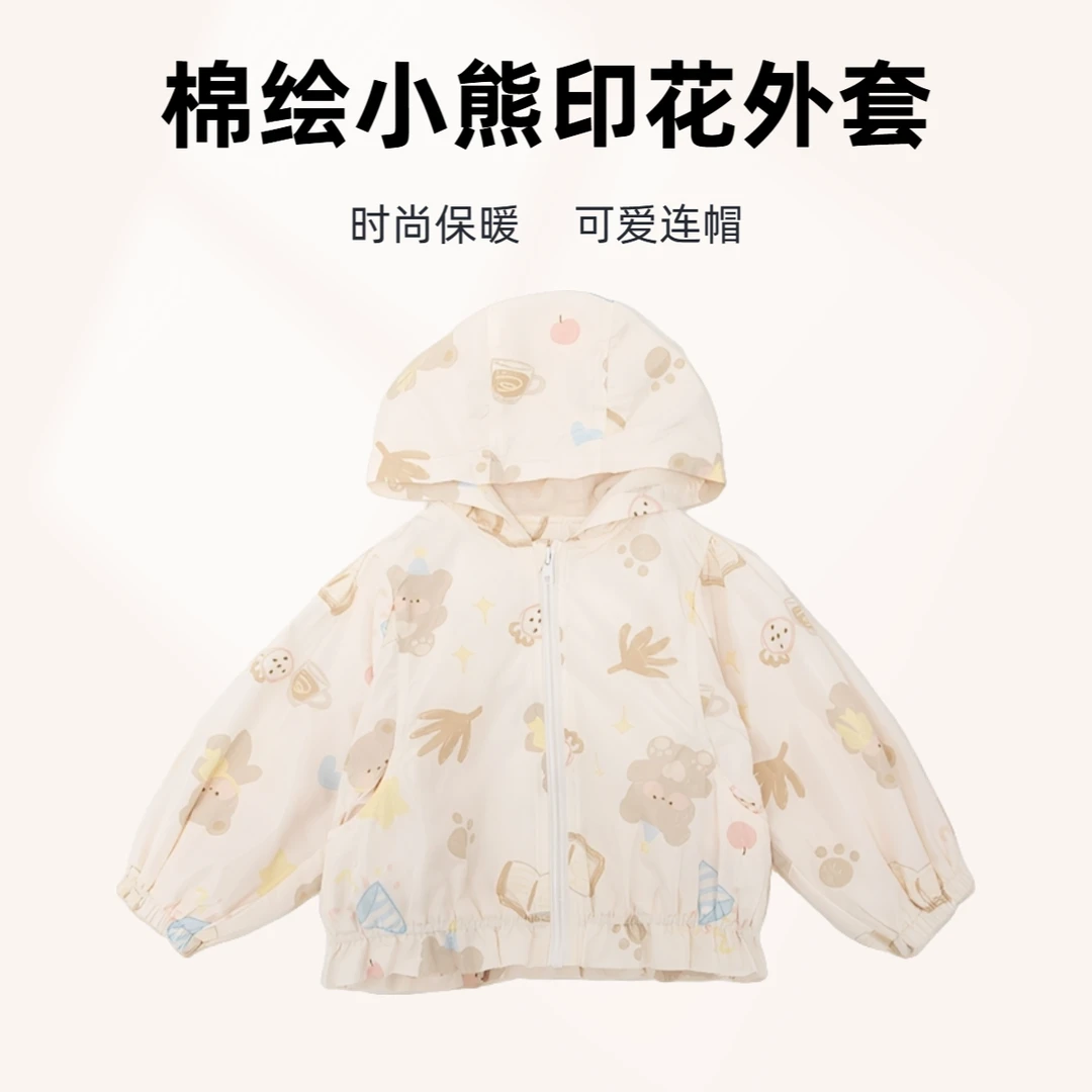 【星星熊】2024秋新款女童加绒外套可爱连帽衫34325026