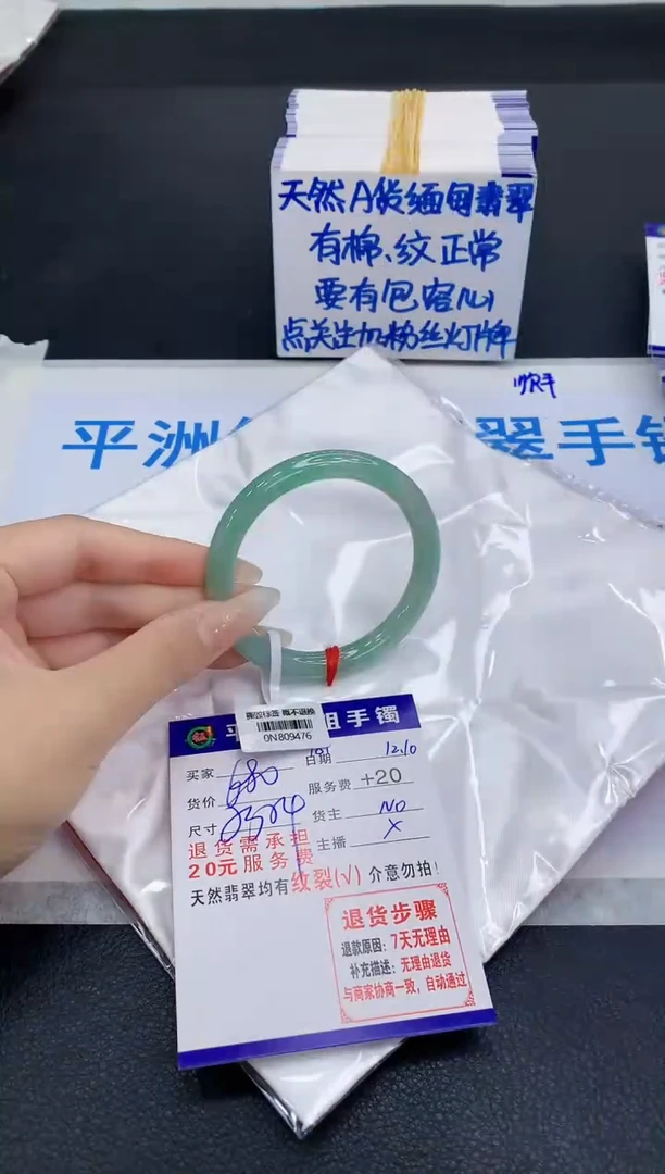 未镶嵌手镯翡翠1