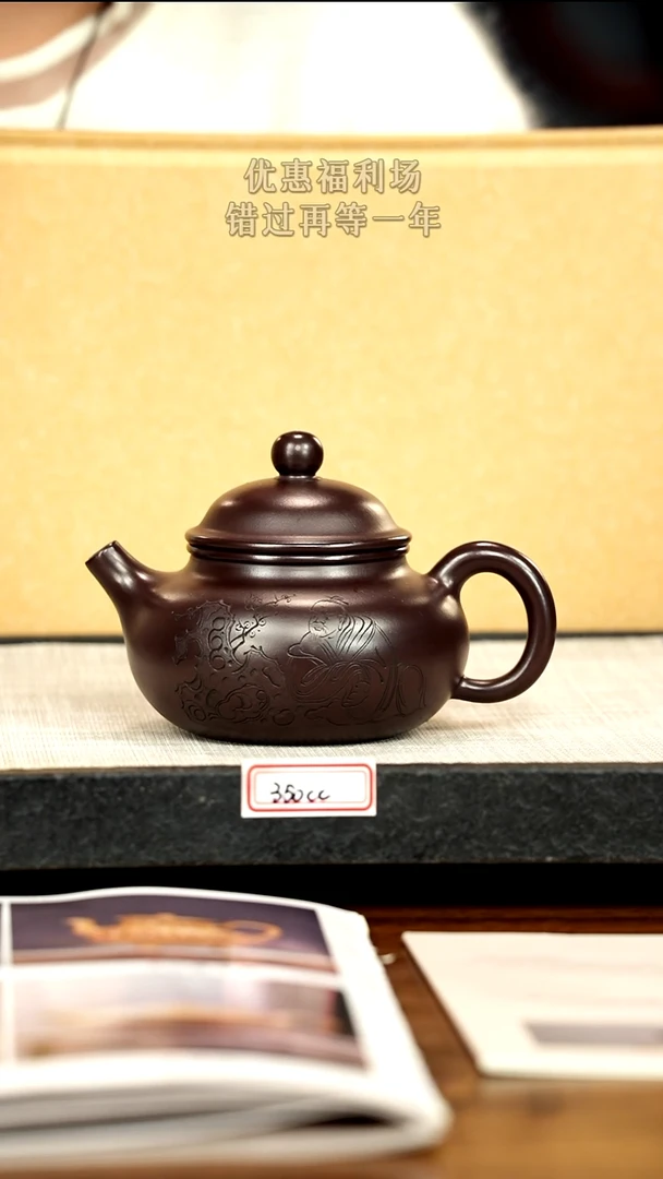茶壶紫砂紫砂紫砂紫砂紫砂350cc