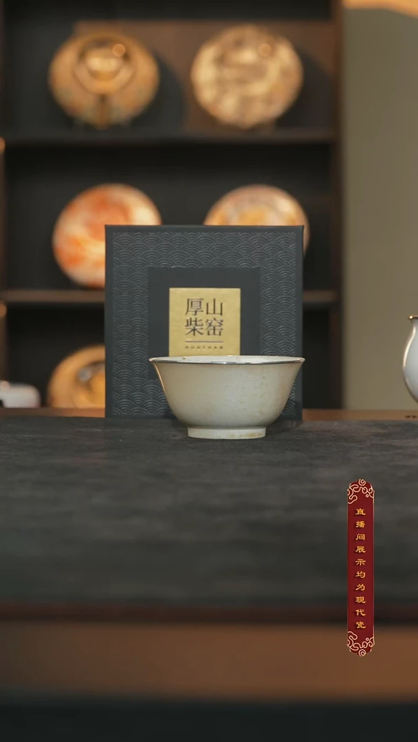 厚山柴烧雪茄落灰压手杯【509】