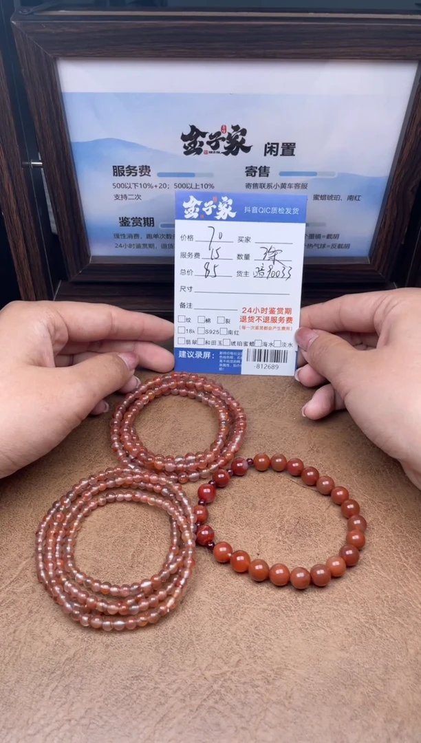 颈饰未镶嵌南红玛瑙潮****）-812689