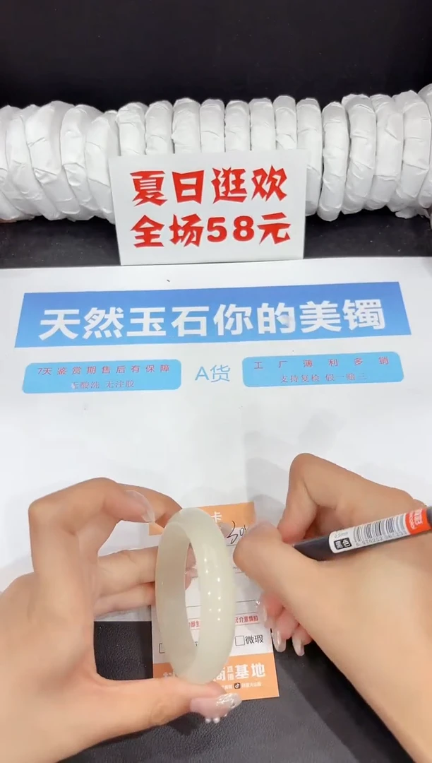 未镶嵌手镯石英质玉305-52.1