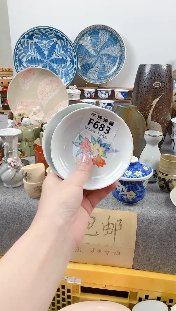 其他流**海千羽瓷器默认微瑕F683