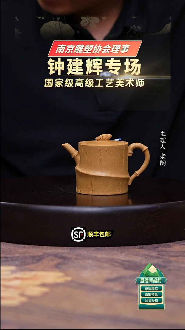 茶壶紫砂黄金段竹笋竹段150cc