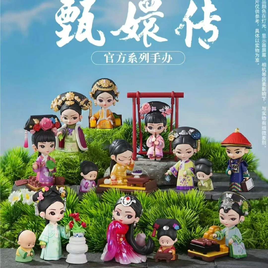 【木木代拆】甄嬛传三代盲盒直拍