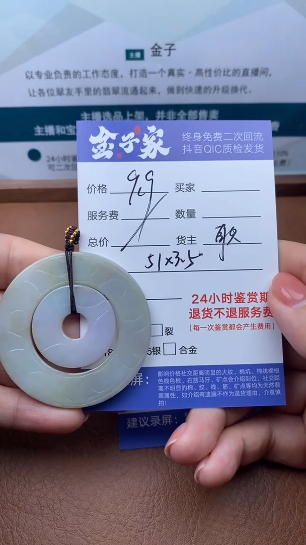 【闪购商品】翡翠颈饰未镶嵌500411705