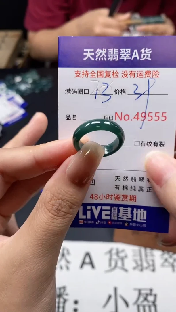 未镶嵌戒指翡翠天然A货翡翠9555