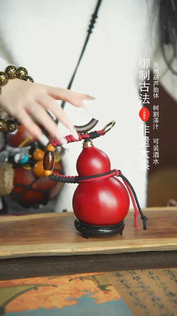 【闪购商品】297号新年福利非遗漆器酒葫芦