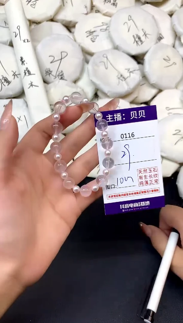 未镶嵌手链水晶116