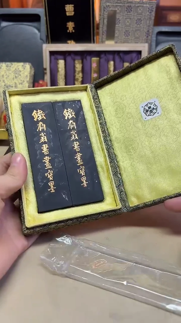 屯胡 铁斋 80初超顶漆烟 2锭 1套