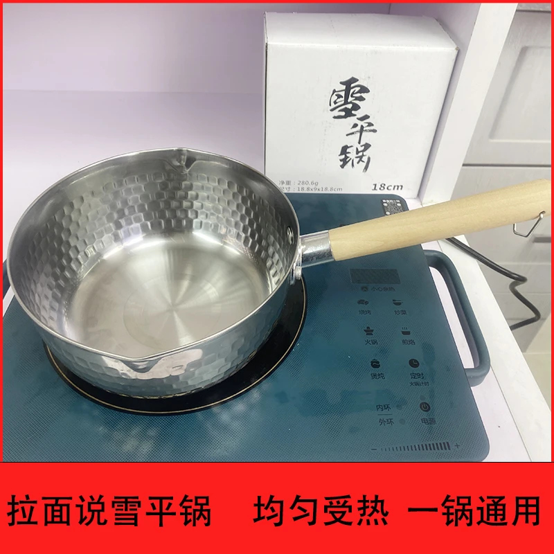 雪平锅煮面煮牛奶多用途受热均匀带手柄不烫手雪平