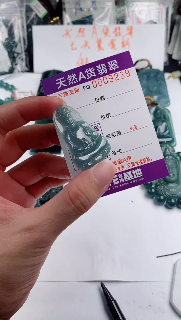 颈饰未镶嵌翡翠多样性随机一件发货 素衣观音29.9