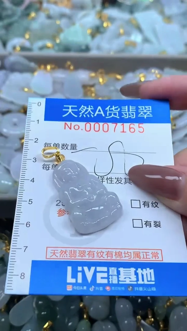 颈饰未镶嵌翡翠净货挂件-7165