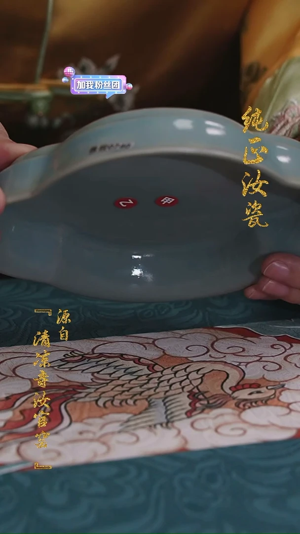 【闪购商品】微瑕汝官窑原矿釉海棠承0740