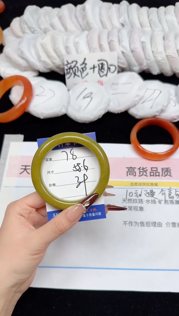 未镶嵌手镯石英质玉78/58.6