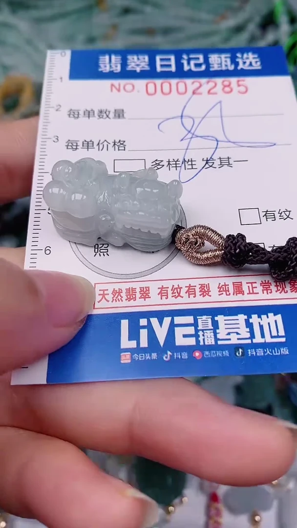 【闪购商品】翡翠颈饰未镶嵌00002285