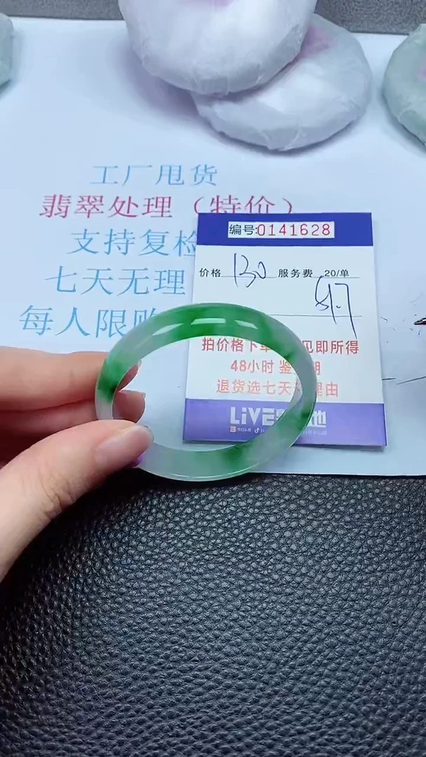 拍下以实物为准00141628