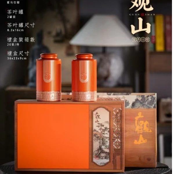 【观山】岩茶 肉桂 果香浓郁 双铁 茶叶礼盒装 送礼 送长辈