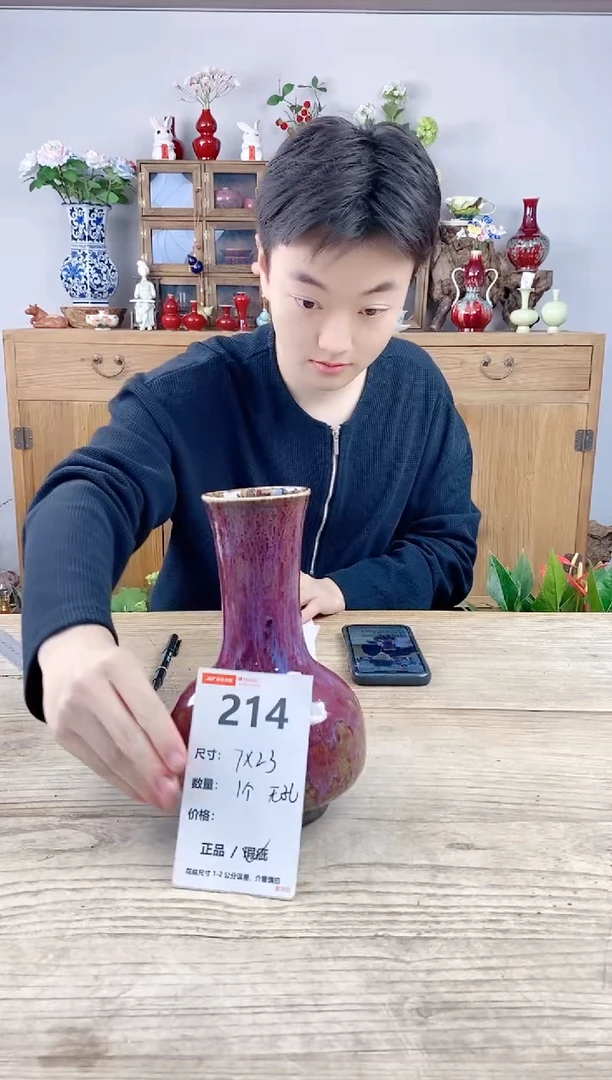 小玩子花盆直播号214