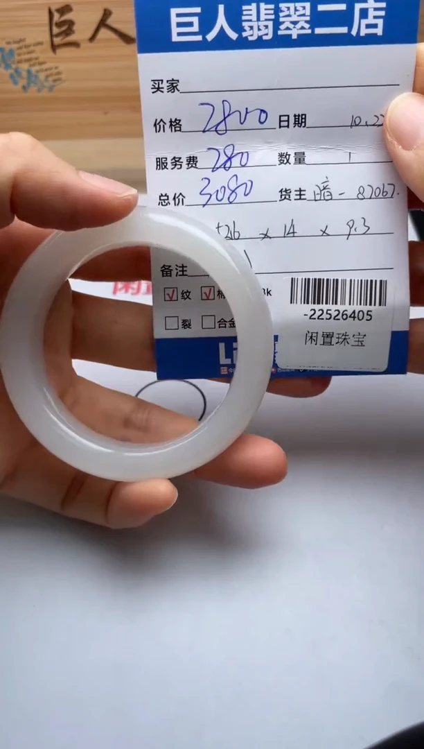颈饰未镶嵌和田玉1****?多人-22526405分单付2