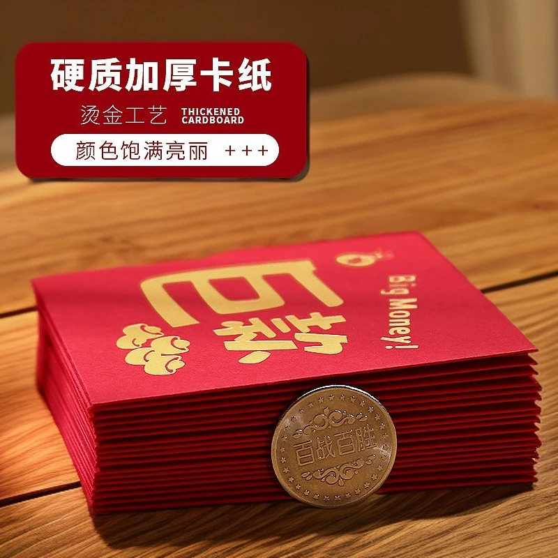 婚礼小红包接亲堵门用正方形烫金迷你个性红包组合婚庆用品