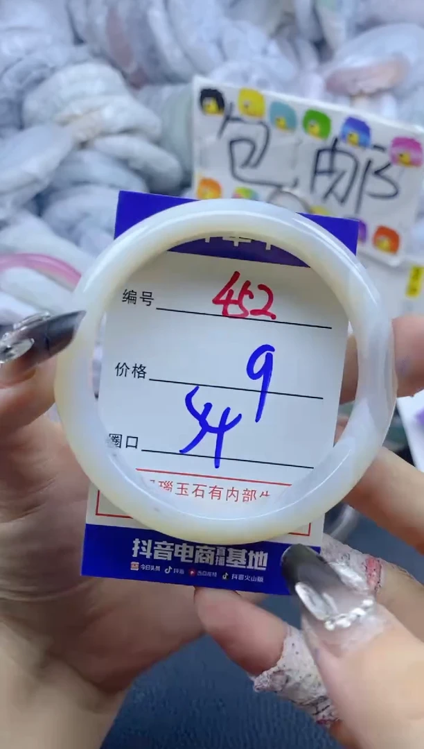 手镯玛瑙/玉髓未镶嵌452