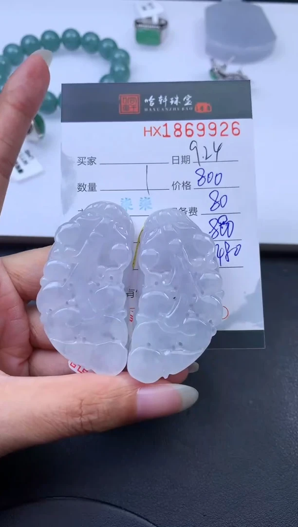 未镶嵌挂件翡翠哈轩 挂件1+1