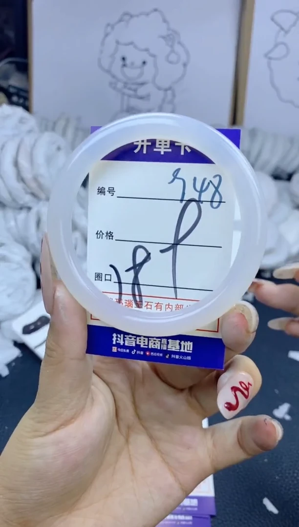 手镯玛瑙/玉髓未镶嵌948
