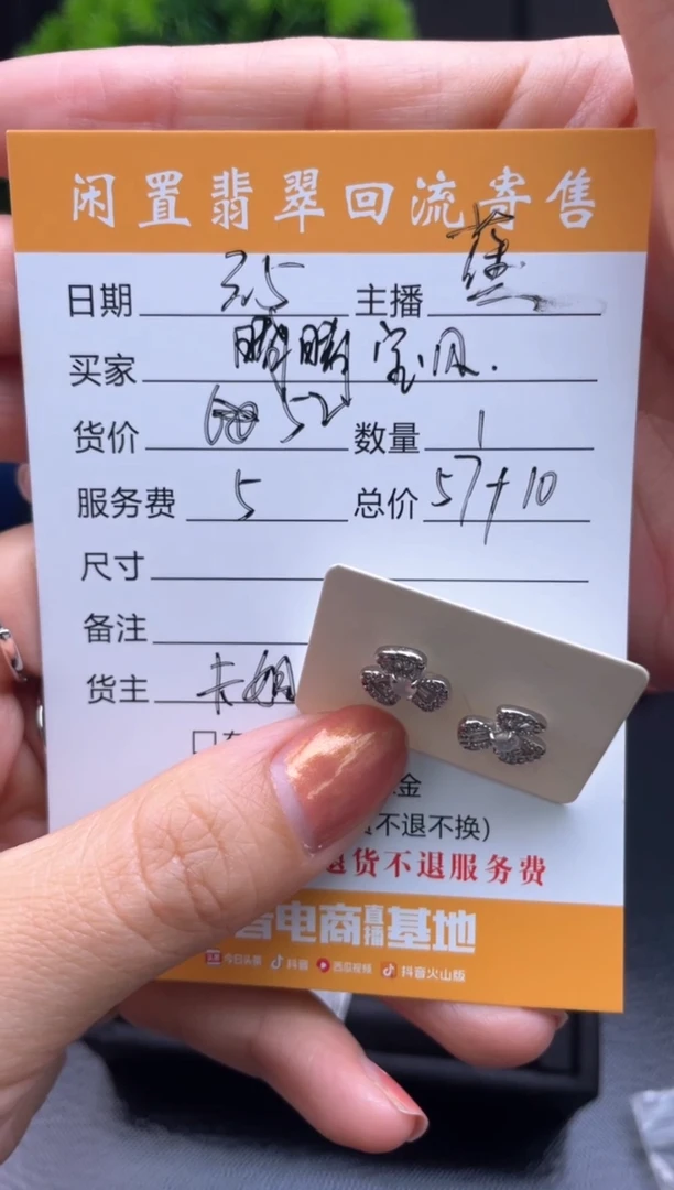 【闪购商品】翡翠耳饰未镶嵌白色