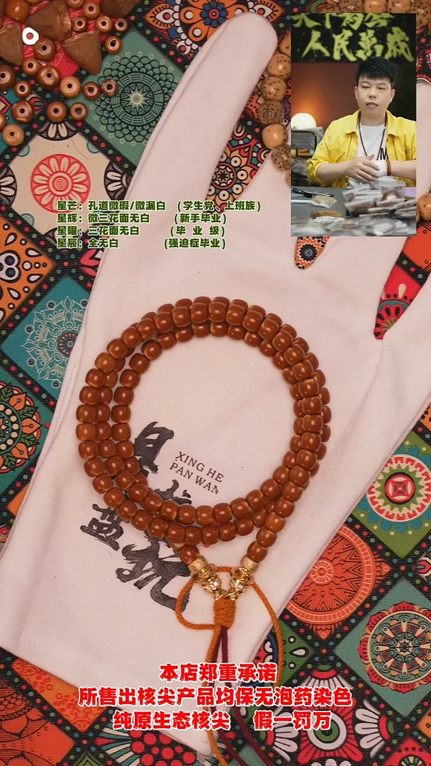 吊坠橄榄核6.3mm老挝红料正三花极限弧核尖长串（福利款）