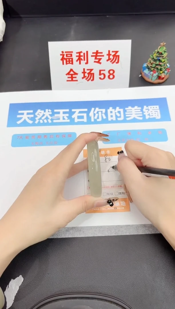 未镶嵌手镯石英质玉80-53.8