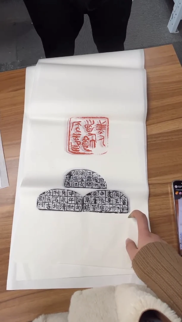 【闪购商品】拓片用纸其他解物印屏一张0147493