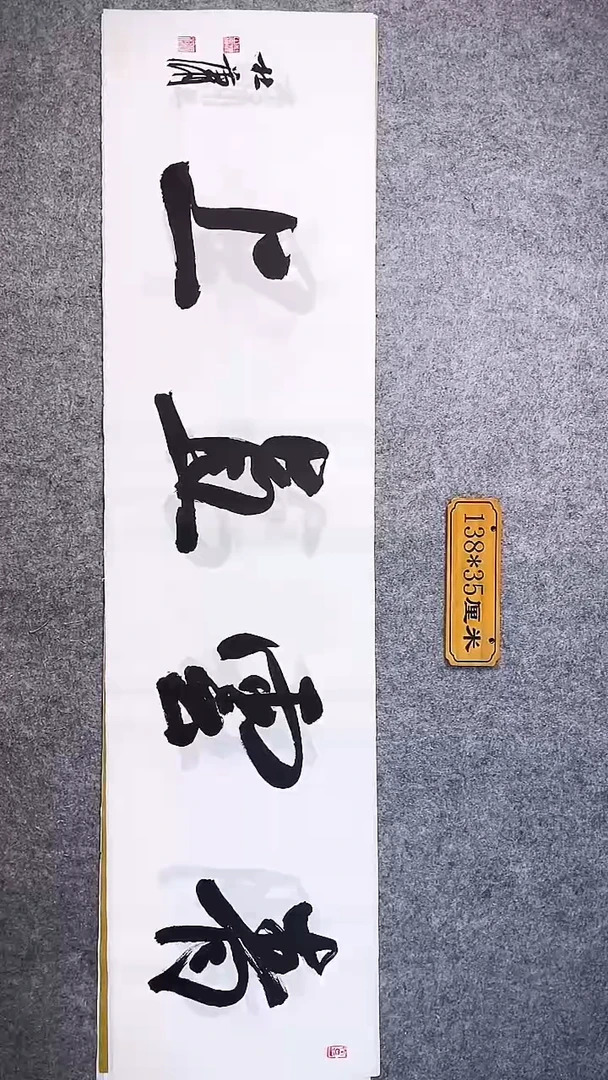 书法041中书协 杜潇书法放漏