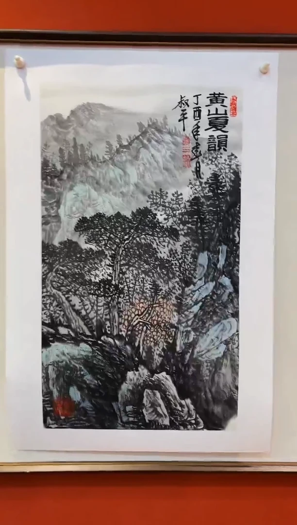 【闪购商品】国画山海艺术馆展览精品