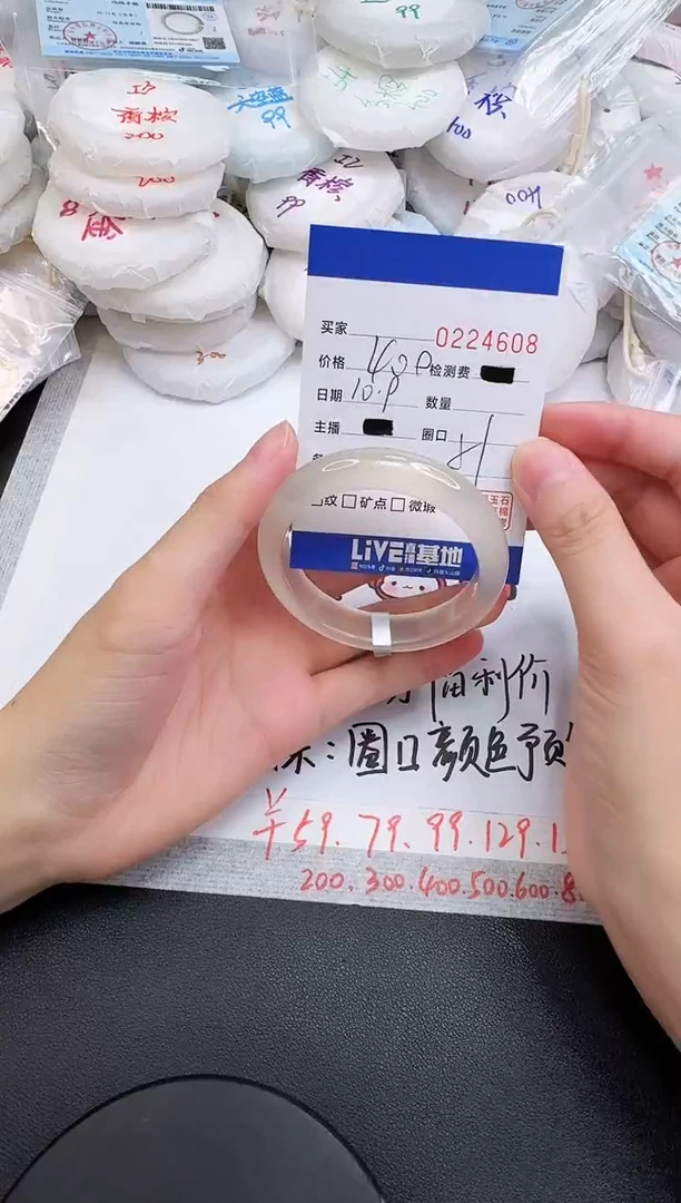 手镯玛瑙/玉髓未镶嵌4608