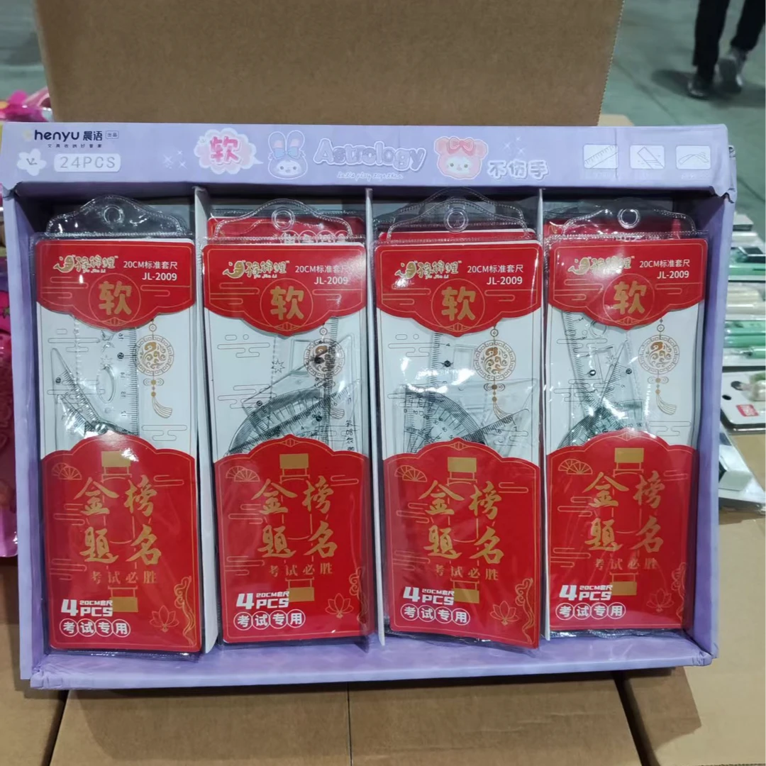 【软尺】20CM多功能学生软尺4件套-1套