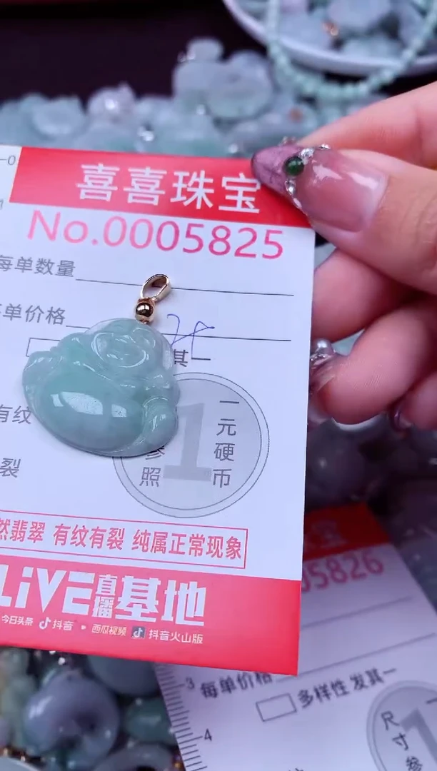 吊坠(不含链)未镶嵌翡翠5825