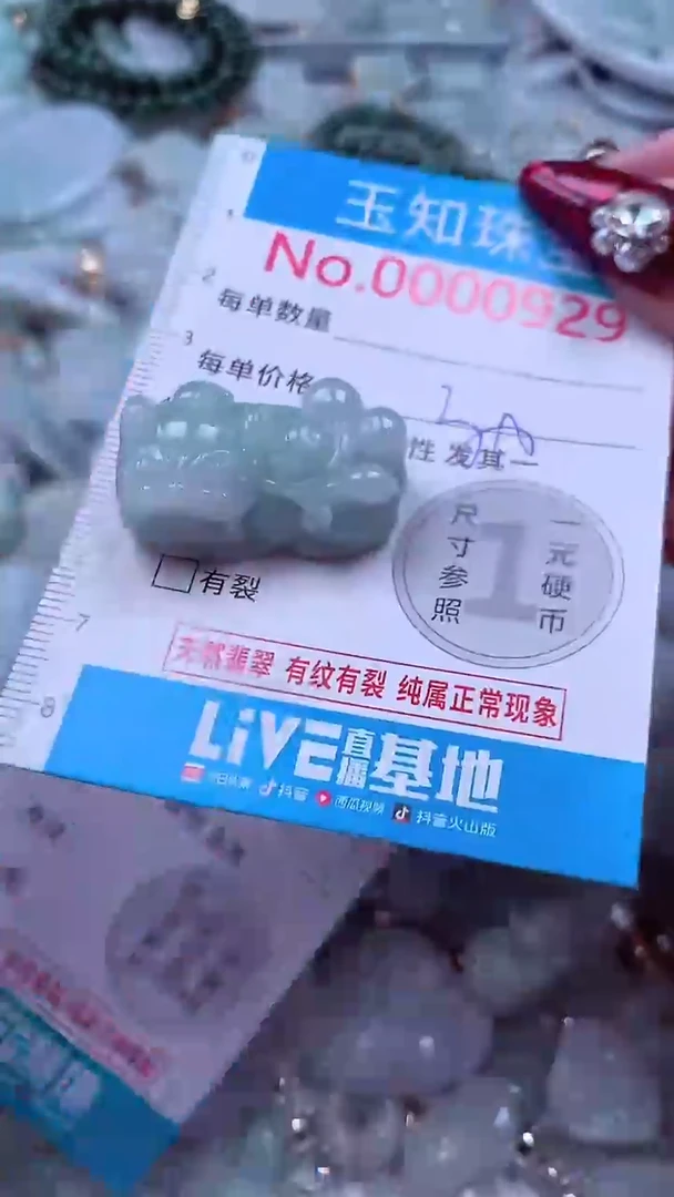 吊坠(不含链)未镶嵌翡翠929