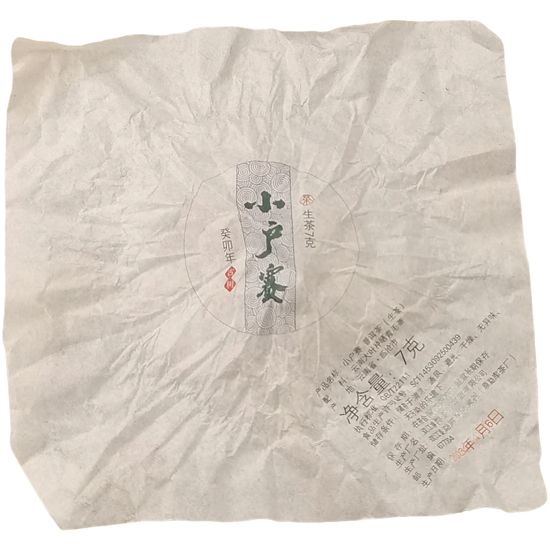 2023春【小户赛·大树】生茶紧压龙珠-6月15日【25】