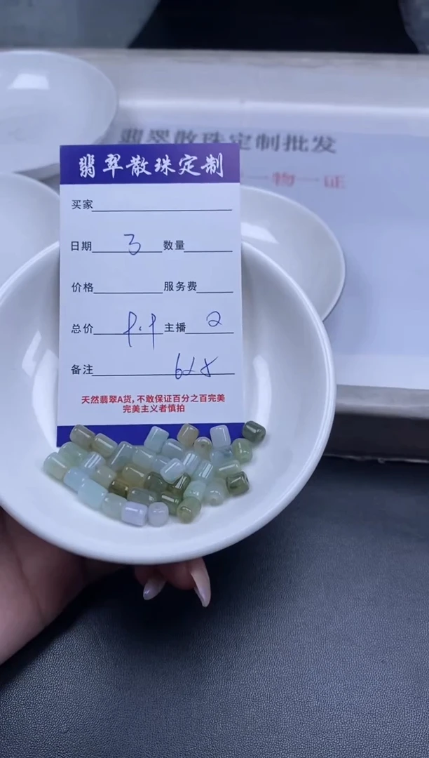 颈饰未镶嵌翡翠贞城散珠批发diy编制多样性发货