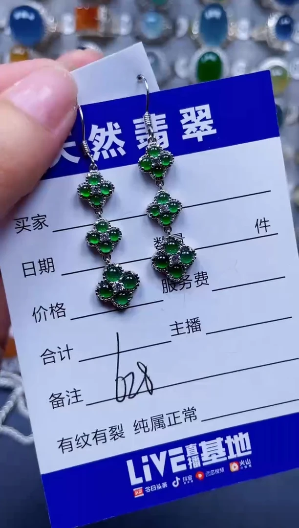 银S925镶嵌翡翠耳饰628