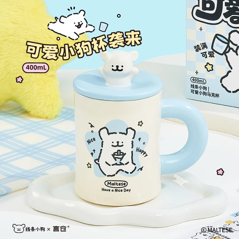 言仓线条小狗联名可爱小狗马克杯立体小狗杯盖创意生日礼物送朋友