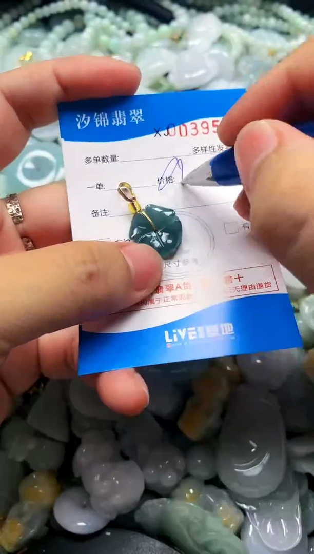颈饰未镶嵌翡翠闪购商品0039589