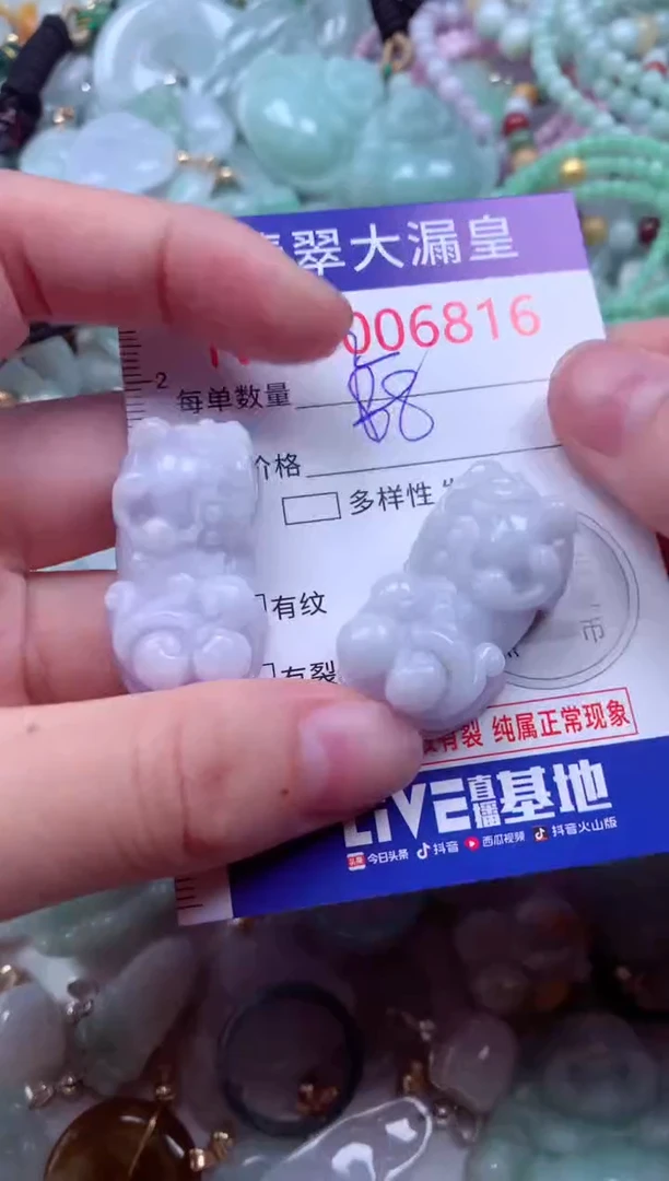 吊坠(不含链)未镶嵌翡翠6816