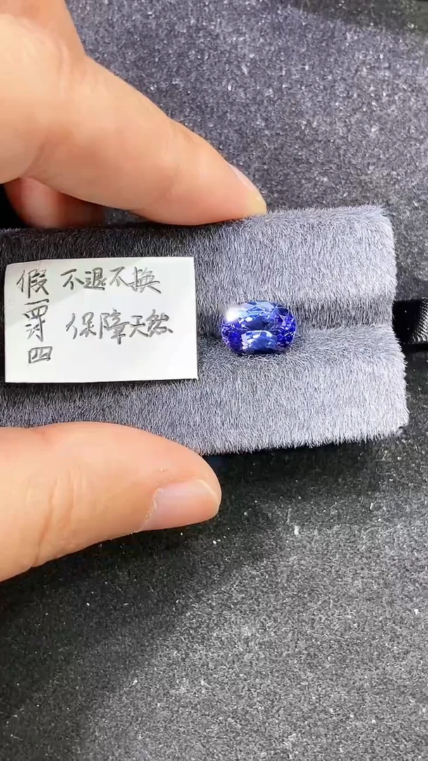 【闪购商品】定制坦桑石定制未镶嵌2.955克拉天然