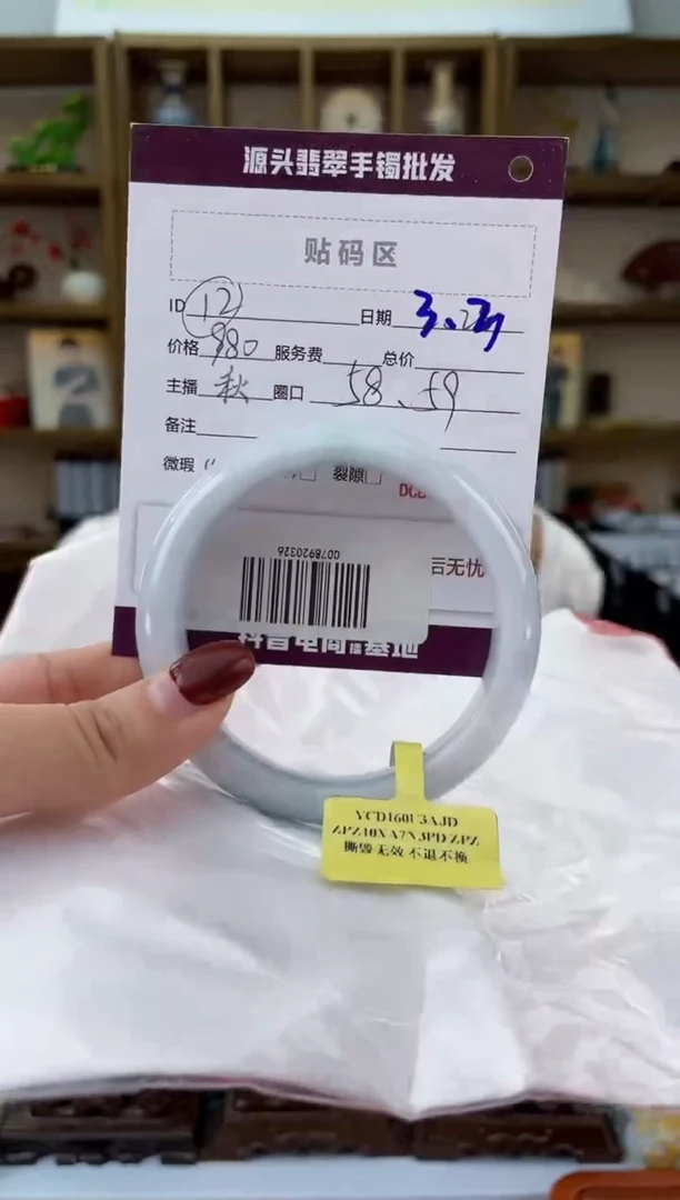 【闪购商品】翡翠手镯未镶嵌翡翠手镯